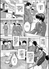 サービス残業【単話】試し読み1ページ