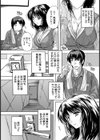 サービス残業【単話】試し読み3ページ