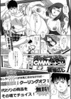 サービス満点CMMドットコム試し読み2ページ