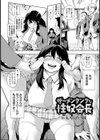 ザーメンタンクな性奴会長【単話】試し読み3ページ
