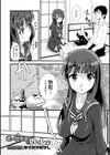 さーや先輩といっしょ試し読み2ページ