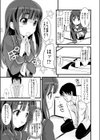 さーや先輩といっしょ試し読み3ページ