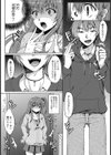 ザー汁まみれでだぶるぴぃす♪【単話】試し読み2ページ