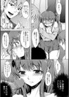 ザー汁まみれでだぶるぴぃす♪【単話】試し読み7ページ
