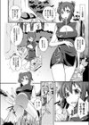 さあ召し上がれ！―禁断の食材―試し読み2ページ