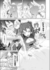 さあ召し上がれ！―禁断の食材―試し読み3ページ