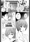サイカイ試し読み2ページ