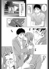 サイカイ試し読み3ページ