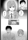 サイカイ試し読み4ページ