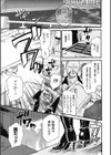 サイキックポリス試し読み1ページ