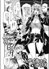 サイキックポリス試し読み2ページ