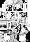 サイキックポリス試し読み3ページ
