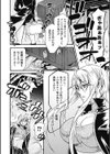 サイキックポリス試し読み4ページ