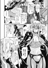 サイキックポリス試し読み6ページ