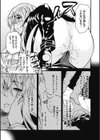 サイキックポリス試し読み7ページ