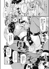 サイキックポリス試し読み8ページ