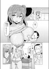 さいきょーいく！試し読み4ページ