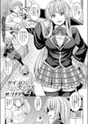 サイコロジーセックス試し読み1ページ