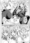 サイコロジーセックス試し読み4ページ