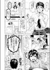 サイド・バイ・サイド試し読み2ページ