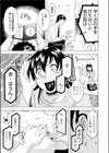 サイド・バイ・サイド試し読み3ページ