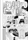 サイド・バイ・サイド試し読み4ページ