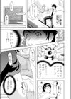 サイド・バイ・サイド試し読み5ページ