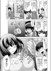 サイミンオサナナジミ試し読み3ページ