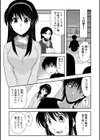 サイミンカノジョ試し読み3ページ