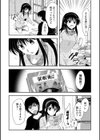 サイミンカノジョ試し読み4ページ