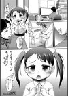 サイミンキオク試し読み1ページ