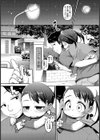 サイミンキオク試し読み2ページ