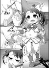 サイミンキオク試し読み3ページ