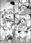 サイミンキオク試し読み4ページ