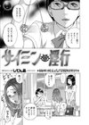 サイミン淫行試し読み1ページ
