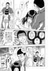 サイミン淫行試し読み5ページ