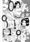 サイミン淫行試し読み8ページ