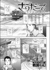 さうだーで試し読み1ページ