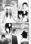 さうだーで試し読み3ページ