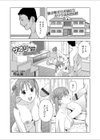サオリちゃん家の家庭事情試し読み1ページ