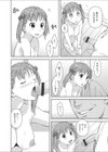 サオリちゃん家の家庭事情試し読み2ページ