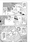サオリちゃん家の家庭事情試し読み3ページ