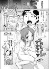 さかって！さかって試し読み1ページ