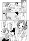 さかって！さかって試し読み3ページ