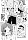 さかって！さかって試し読み4ページ