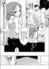 さかって！さかって試し読み5ページ