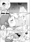 さかって！さかって試し読み6ページ