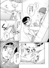 さかって！さかって試し読み8ページ