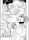サカマチ夢譚試し読み5ページ
