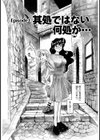 サカマチ夢譚試し読み6ページ
